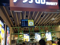 门面-7分甜(苏州中心店)