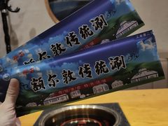 -额尔敦传统涮.冰煮羊火锅(乌兰察布体育场店)