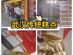 -矮子馅饼(大成路店)
