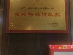 -红鼎坊·老成都火锅(新南门店)