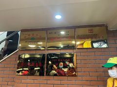 沙茶面-四里沙茶面(七星西路分店)