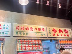 -憶廟街 X 沙角邨(太古城店)