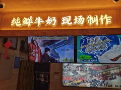 门面-文宇奶酪店(南锣鼓巷店)