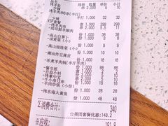 账单-九府羊·鲜羊火锅·烤串(新华路店)