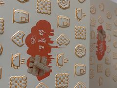 -红宝石·鲜奶小方(莘庄龙之梦店)