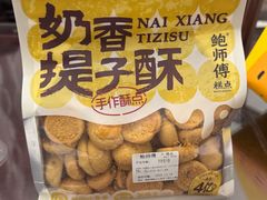 -鲍师傅糕点(江苏路店)