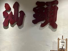 -成川茶店·潮汕工夫浓茶(万象店)