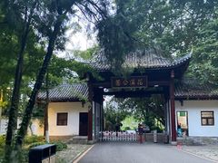-花溪公园