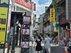 -东西巷