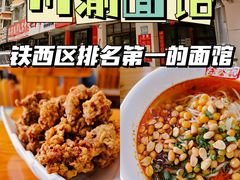 -余丞记川渝面馆(云峰店)