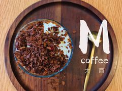 -大酉·M Coffee(北京美术馆店)