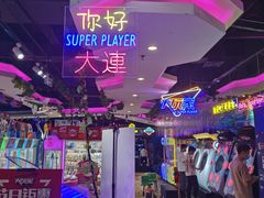 -大玩家(万达广场大连甘井子店)