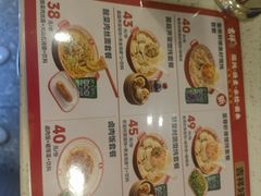 -吉祥馄饨(虹桥火车站店)