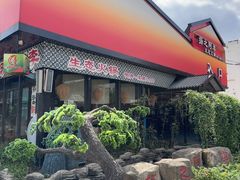 -扬之阿李菌汤火锅(1969店)