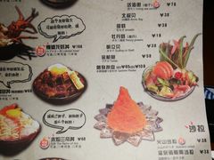 菜单-魔丼屋(日月光店)