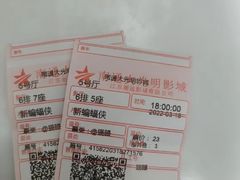 -南通大光明影城