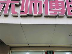 -朱师傅眼镜·蔡司·依视路·尼康(市先进店)