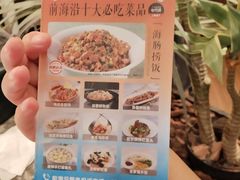 -前海沿·青岛菜(乐客城店)