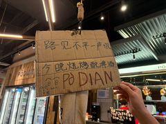 -破店肥哈·东北烧烤·夜宵(南山保利店)