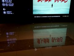 -保利国际影城(万家邻里店)