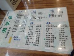 -东兴顺爆肚张