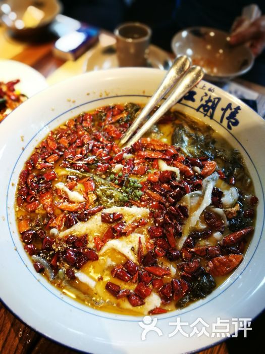 江湖情酸菜鱼
