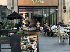 -斯普汇生蚝牛排馆(中骏世界城店)