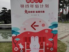 -顺峰山公园