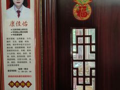 -芳草堂中医门诊部(怡芳苑店)