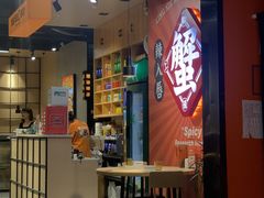 门面-领蟹祥记·香辣蟹·特色小海鲜(奥体天虹店)