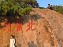 -老虎石海上公园