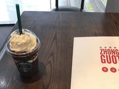 -星巴克(上海虹桥南丰城办公楼店)