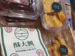 -酥大興·新国潮糕点配茶饮(龙岗万达黑金店)