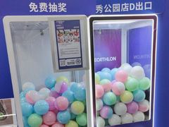 -迪卡侬(越秀公园店)