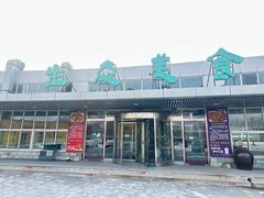 -红栌温泉山庄生态美食餐厅
