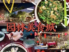 -园林美食城·本土农家菜(杨和镇店)