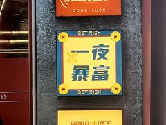 -神府路壹号·海鲜烧烤·砂锅粥·锅物(三坊七巷店)