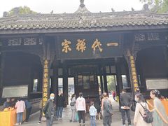 -宝光寺
