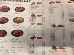 菜单-酱汁满串·张记一哥烧烤龙虾(五角场店)