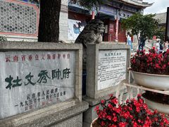 -大理古城