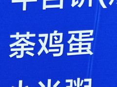 -景泰马记电烤串(沙子口店)