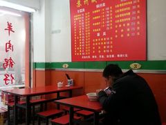 大堂-苏州藏书羊肉馆(安顺路店)