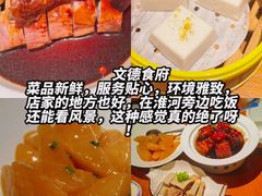 -李百蟹·江南蟹黄面·河景餐厅(夫子庙总店)