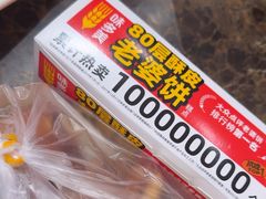 -味多美蛋糕(灯市口店)