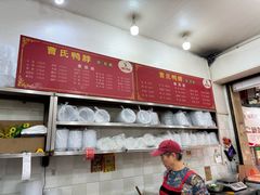-曹氏鸭脖(全球总店)