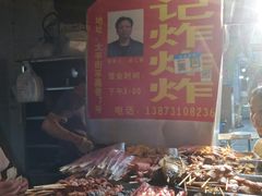-胡仁根胡记炸炸炸