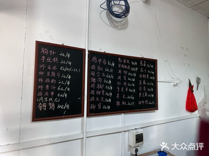 珍成炸滋味图片