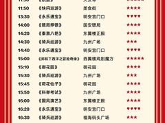 -大明幻境第一城