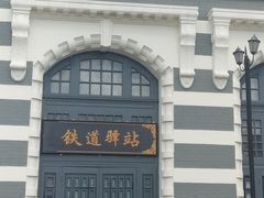 -中国铁道博物馆(正阳门馆)