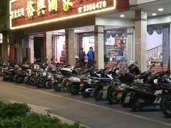 门面-裕兴酒家·34年老字号